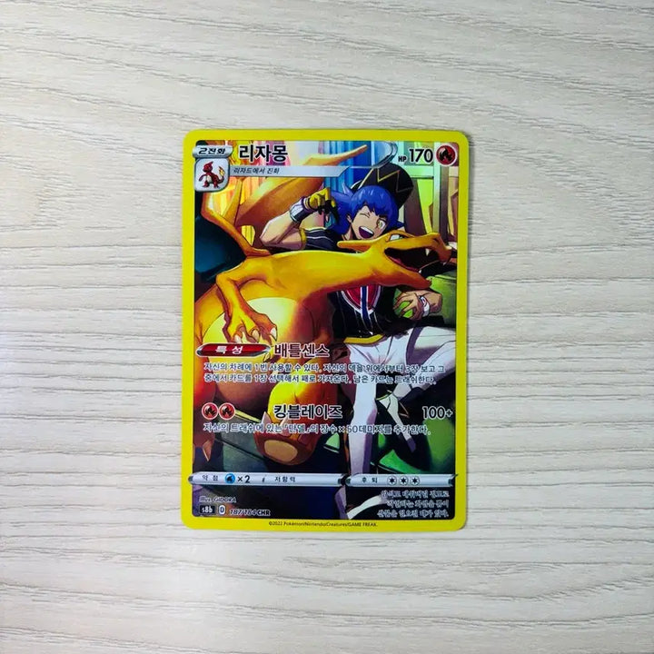[BUNJANG] Charizard CHR Pokémon Card / 리자몽 CHR 포켓몬카드