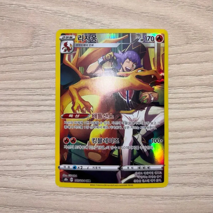 [BUNJANG] Charizard CHR Pokémon Card / 리자몽 CHR 포켓몬카드