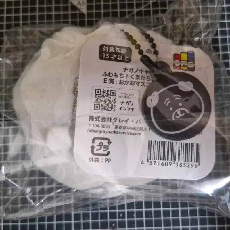 [BUNJANG] Nagano Market Nodding Bear Kuji Prize E Face Mascot Badge / 나가노마켓 농담곰 쿠지 E상 얼굴 마스코트 뱃지