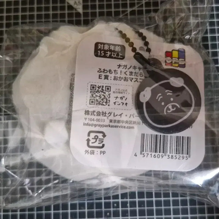 [BUNJANG] Nagano Market Nodding Bear Kuji Prize E Face Mascot Badge / 나가노마켓 농담곰 쿠지 E상 얼굴 마스코트 뱃지