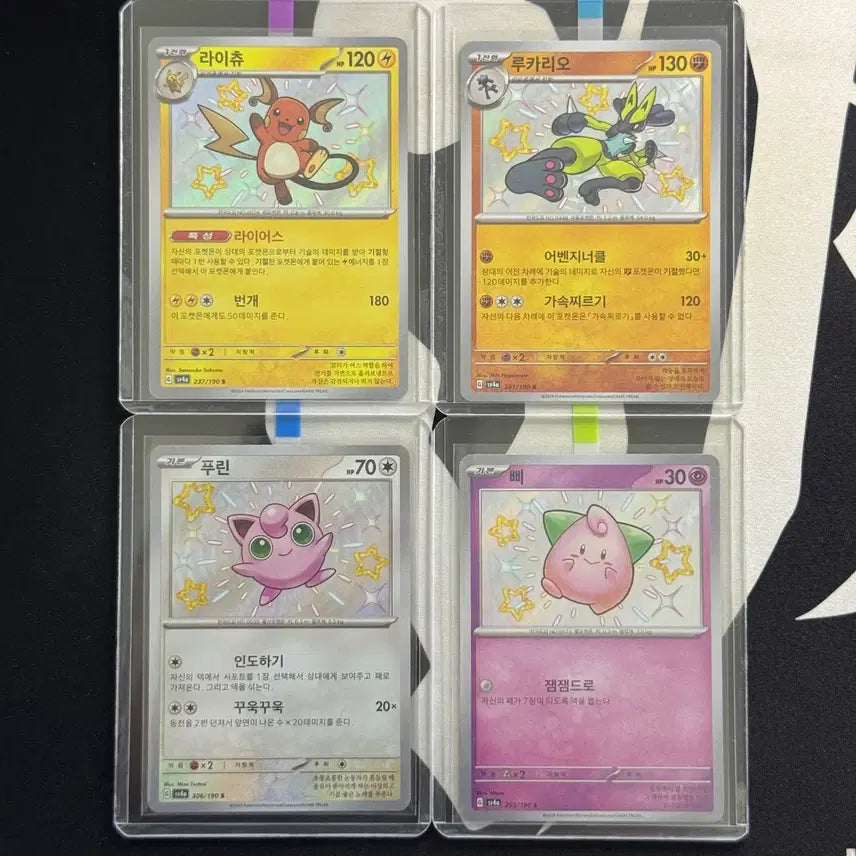 [BUNJANG] Pokemon Shiny Treasure Shiny Cards Bundle Set / 포켓몬카드 샤이니트레져 이로치 카드 일괄