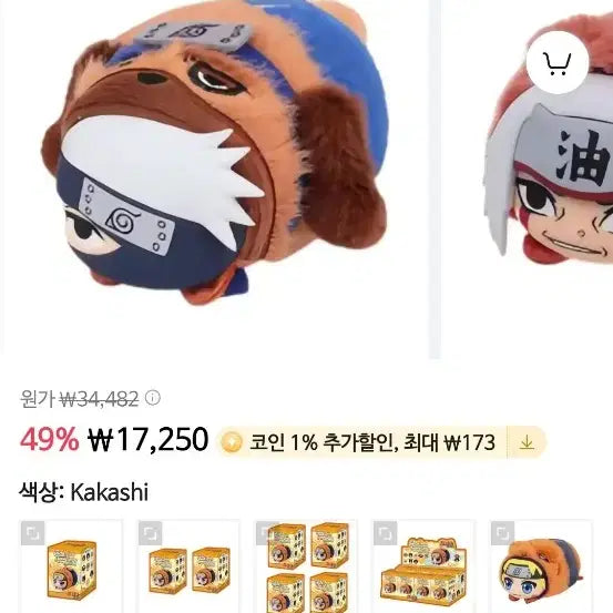 [BUNJANG] Eaki Naruto Shippuden Cute Beast Kakashi Plush (Sealed) / [급처]eaki 나루토 질풍전 큐트 비스트 카카시 인형