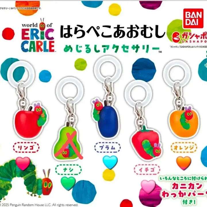 [BUNJANG] Bandai The Very Hungry Caterpillar Charm Set / 반다이 배고픈애벌레 메지루시 판매합니다