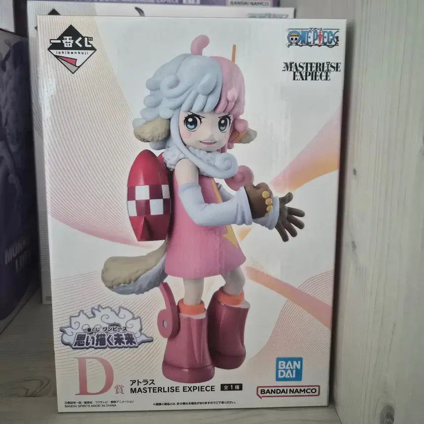 [BUNJANG] Ichiban Kuji One Piece Imagination Future D Prize Atlas Figure / 원피스 이치방쿠지/제일복권 상상하는 미래 D상 아틀라스
