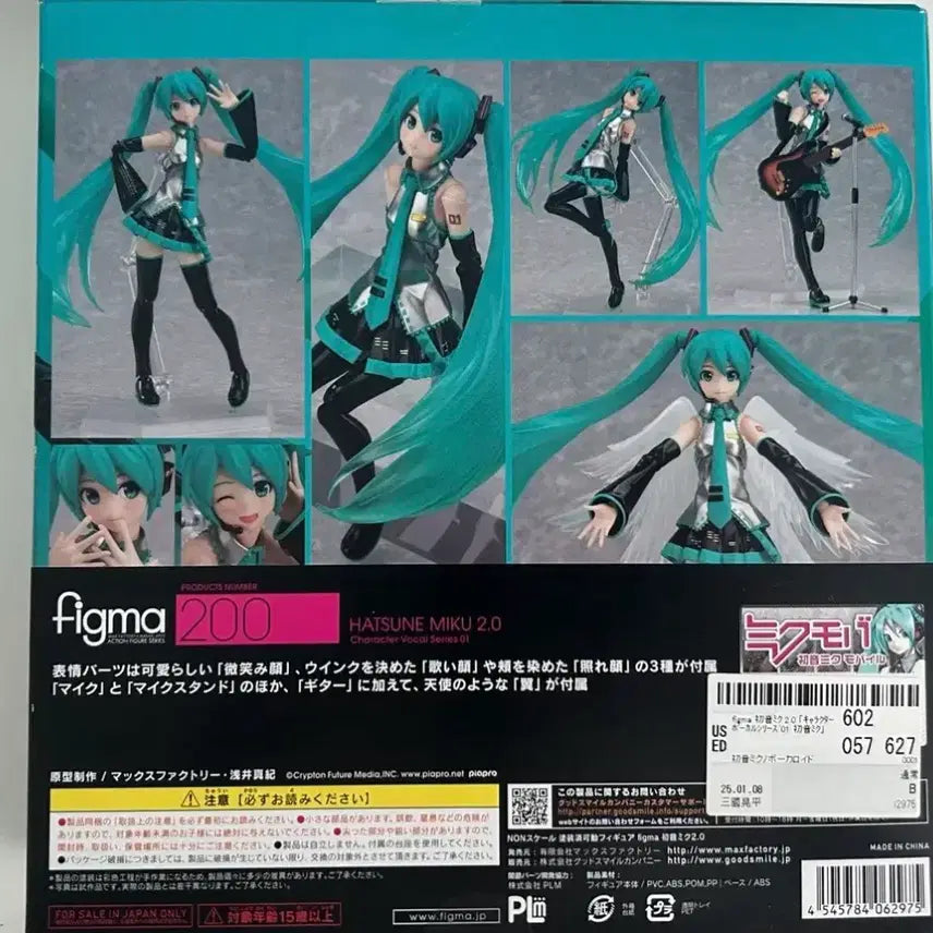 [BUNJANG] Figma Hatsune Miku 2.0 Figure / 피그마200 하츠네미쿠 2.0 피규어 피그마
