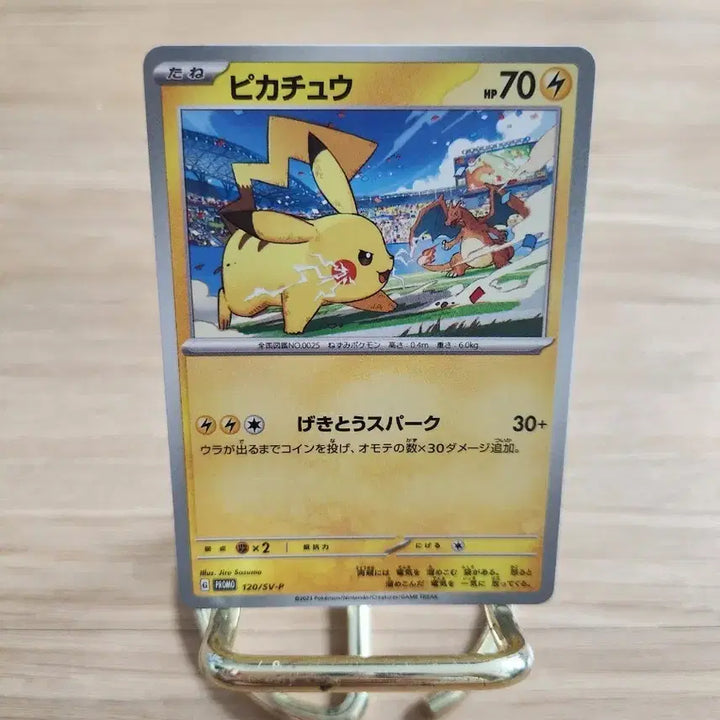 [BUNJANG] Pokemon Pikachu Gym Promo Charizard Pokemon Card / 포켓몬 피카츄 짐프로모 리자몽 포켓몬카드