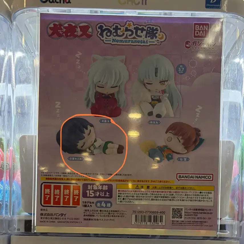 [BUNJANG] Inuyasha Kagome Nemurasetai Sealed Figure / 미개봉) 이누야샤 네무라세타이 가영이