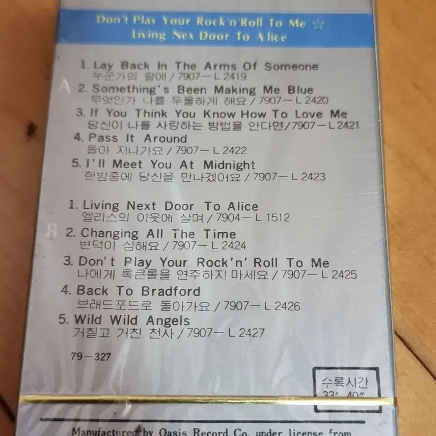 [BUNJANG] SMOKIE "Greatest" Sealed Cassette Tape / SMOKIE 스모키 그레이트 미개봉 카세트 테이프 판매합니다