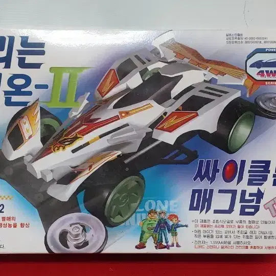 [BUNJANG] Tamiya Champion II Cyclone Magnum TRF 4WD Scale 1/32 / 우리는 참피온 II 싸이클론 매그넘 TRF 4WD 스케일 1/32
