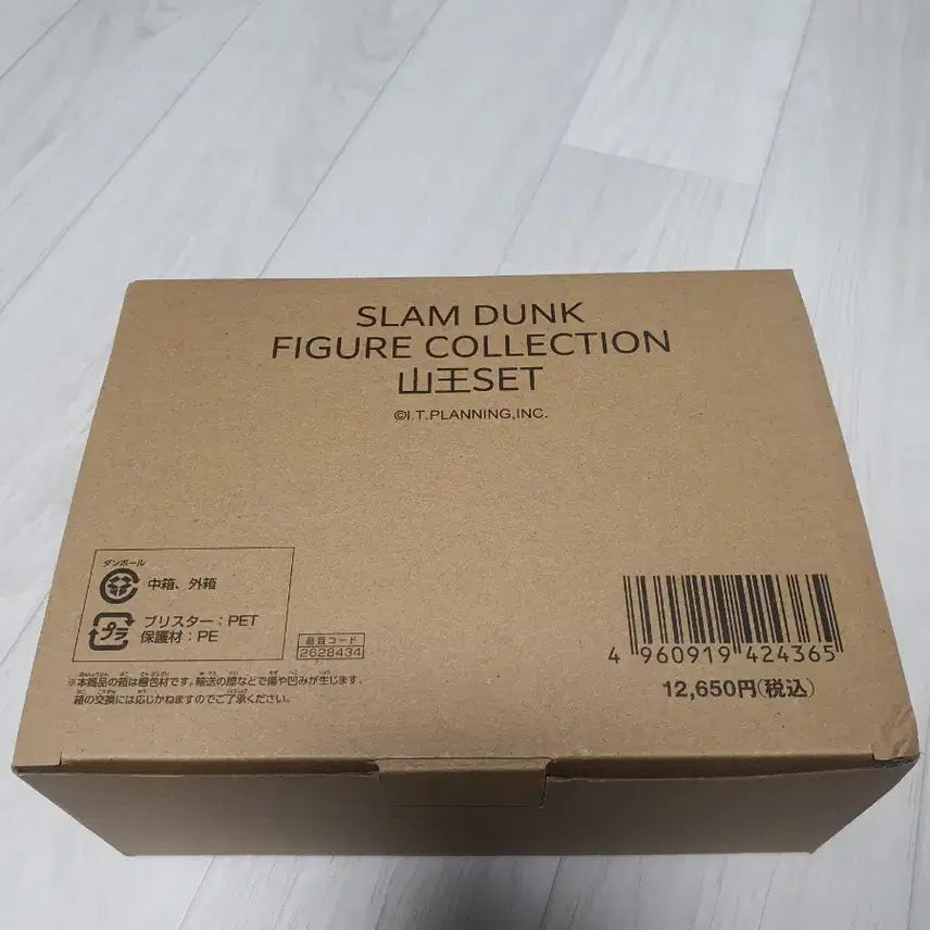 [BUNJANG] Slam Dunk Toei Sanwang Full Set Figure Collection / 슬램덩크 피규어 컬렉션 토에이 산왕셋트