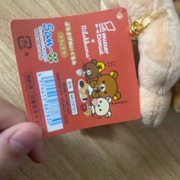[SOLD OUT] 도넛 리락이 키이