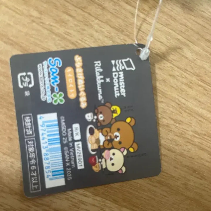[SOLD OUT] 도넛 리락이 키이