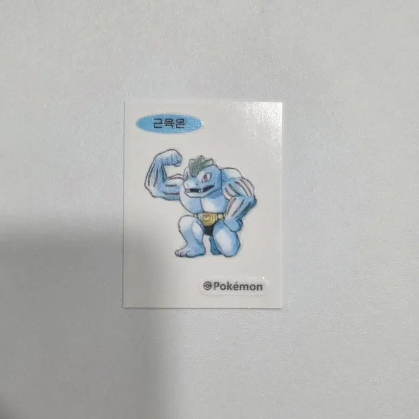 [BUNJANG] Pokemon Bread Special Old Ppibobbi Seal Machoke / 포켓몬빵 스페셜 옛날 띠부씰 근육몬 포켓몬스터 띠부띠부실