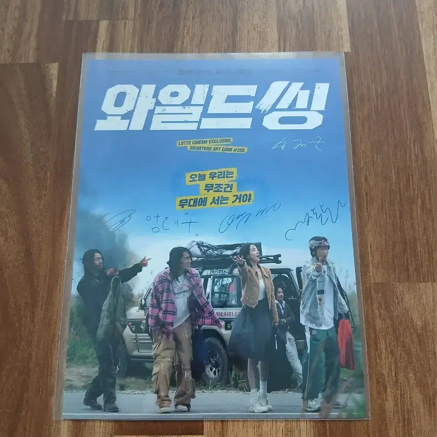 [BUNJANG] Wild Thing Art Card Photocard / 와일드씽 아트카드