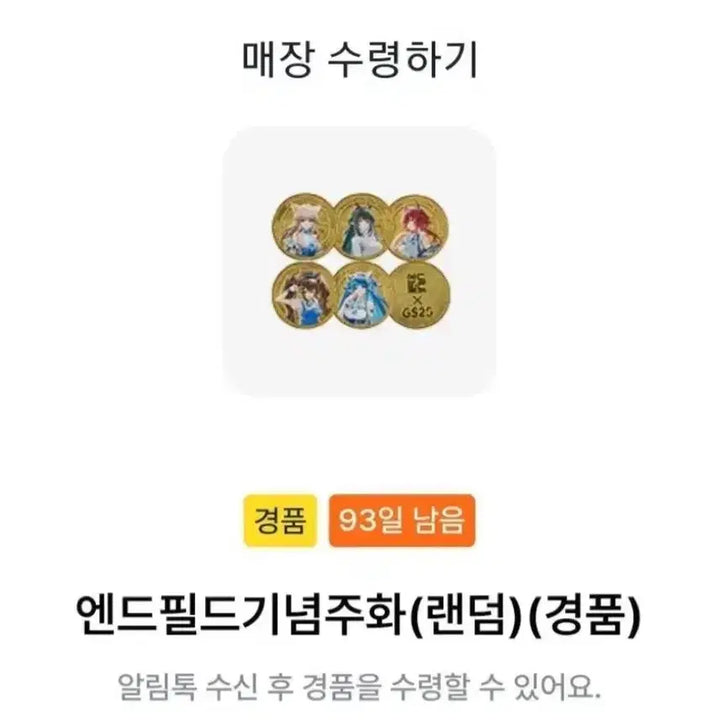 [BUNJANG] Endfield GS Commemorative Coins (Set of 4) / 엔드필드 gs 기념주화 4개 팝니다
