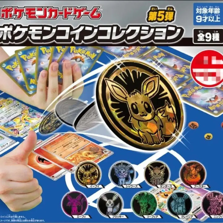 [BUNJANG] Pokemon Card Game Eevee Coin Collection Gacha, Sealed Eeveelution / 포켓몬 카드게임 이브이 코인 컬렉션 가챠 에브이 부스터 미개봉 이브이즈