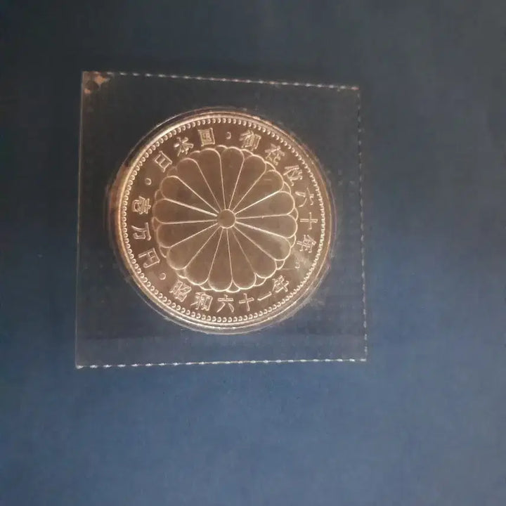 [BUNJANG] Japanese Imperial Family Commemorative Silver Coin - 60th Emperor&
