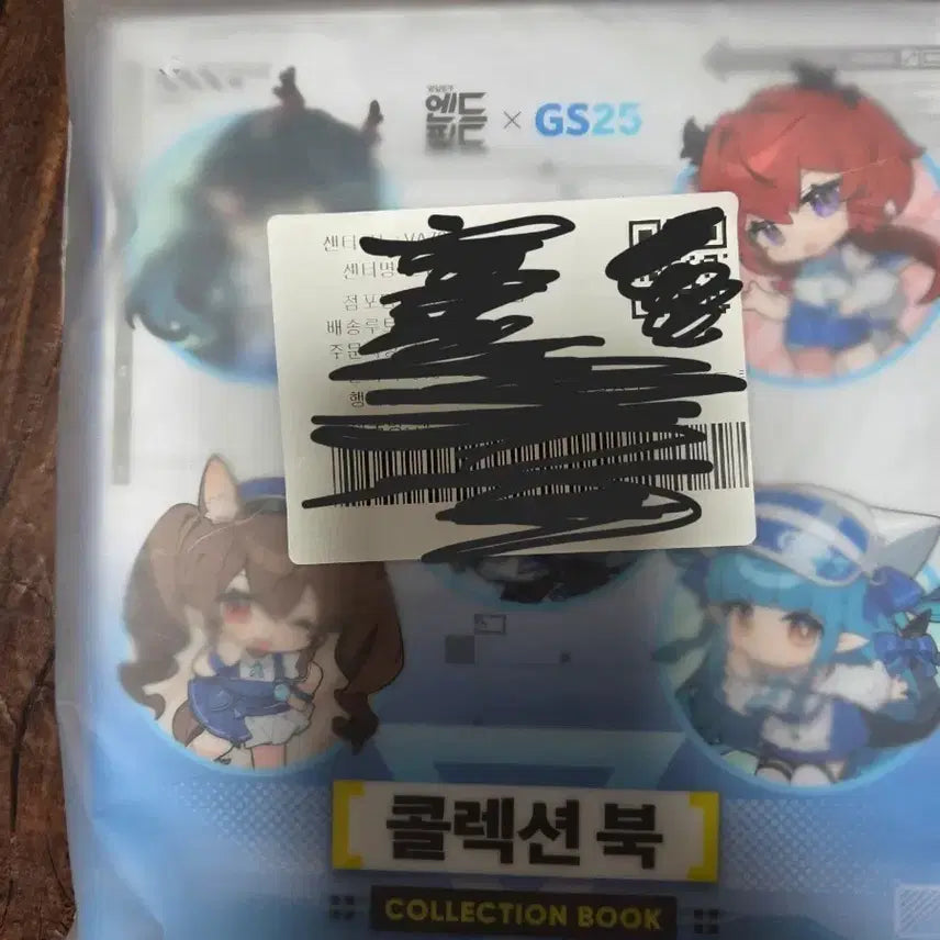 [BUNJANG] Arknights: Endfield SD Collector Book GS25 Collaboration (Sealed) / 미개봉 명일방주 엔드필드 sd콜렉터북 GS25 콜라보
