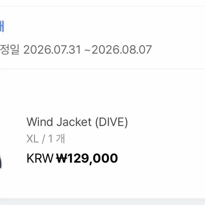 [BUNJANG] BTS Swim Wind Jacket XL / 1차) BTS swim 윈드 자켓 XL