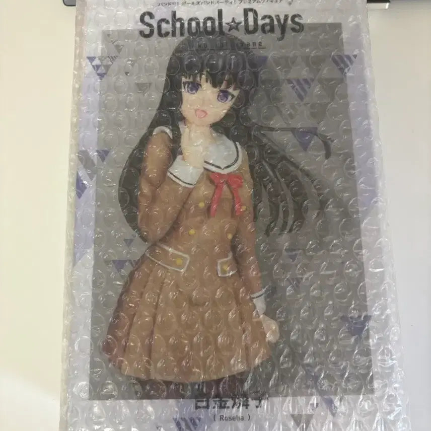 [BUNJANG] Bandori Rinko Figure (Sealed) / 미개봉) 뱅드림 린코 피규어