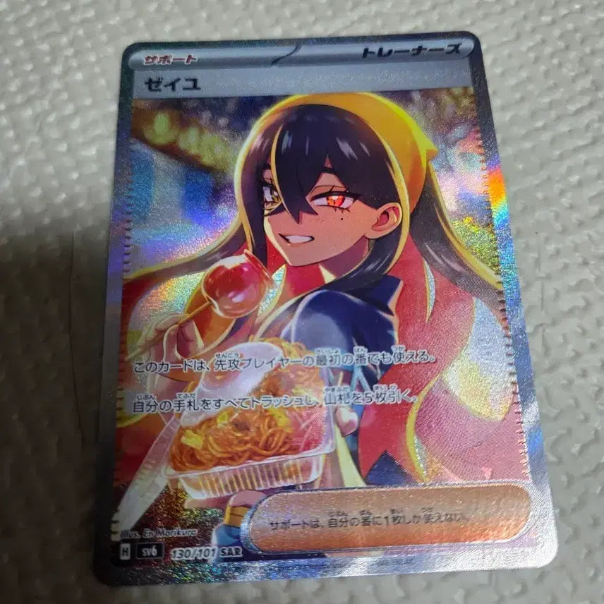 [BUNJANG] Pokemon Card Masquerade of the Masked  / 포켓몬 카드 변환의 가면 일판 시유sar 판매합니다