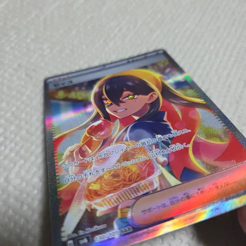 [BUNJANG] Pokemon Card Masquerade of the Masked  / 포켓몬 카드 변환의 가면 일판 시유sar 판매합니다