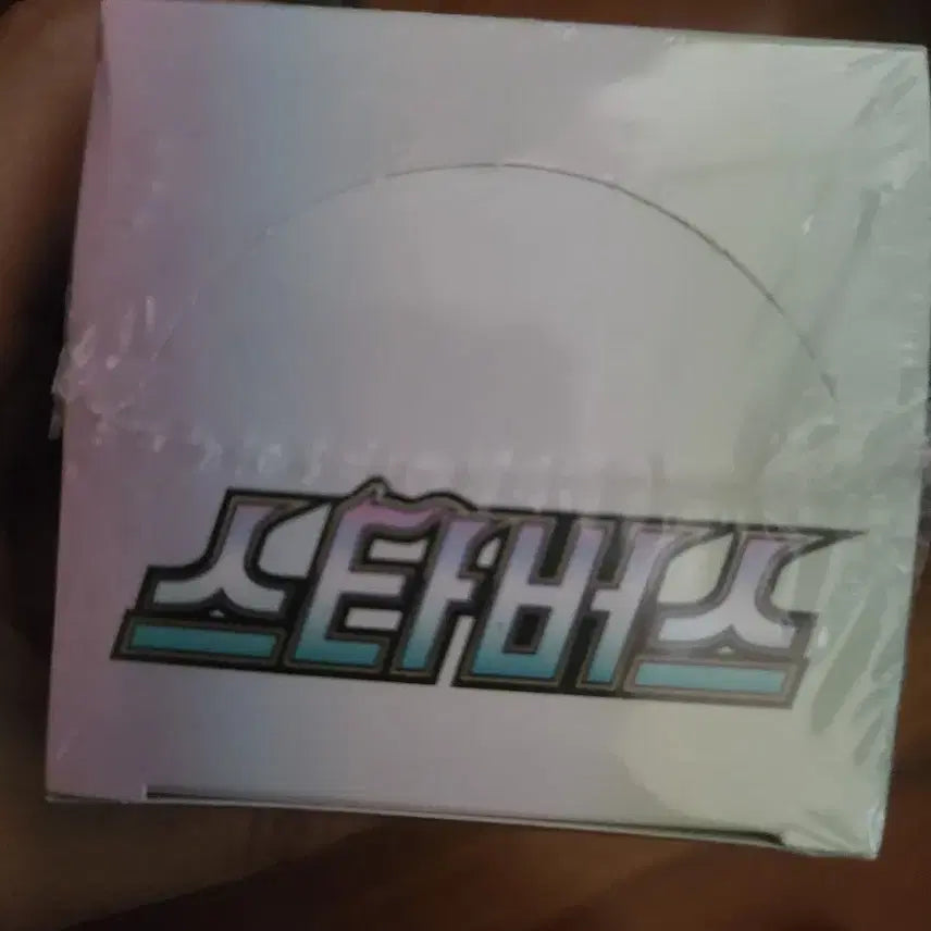 [SOLD OUT] 미개봉 포켓몬카드 스타버스 소드실드