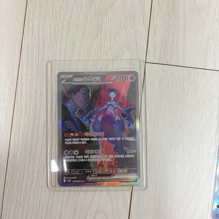 [BUNJANG] Team Rocket&
