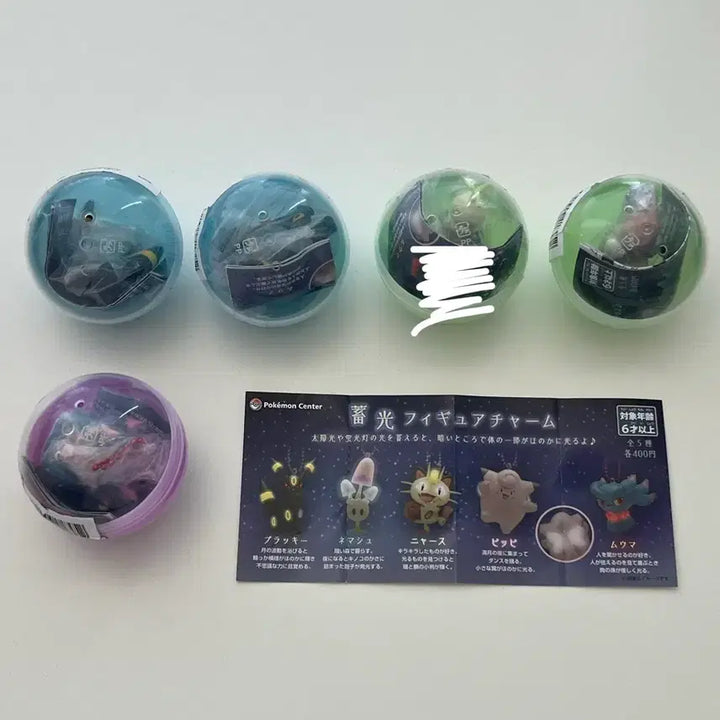 [BUNJANG] Pokemon Glow-in-the-Dark Gacha Figures / 포켓몬스터 야광피규어 가챠