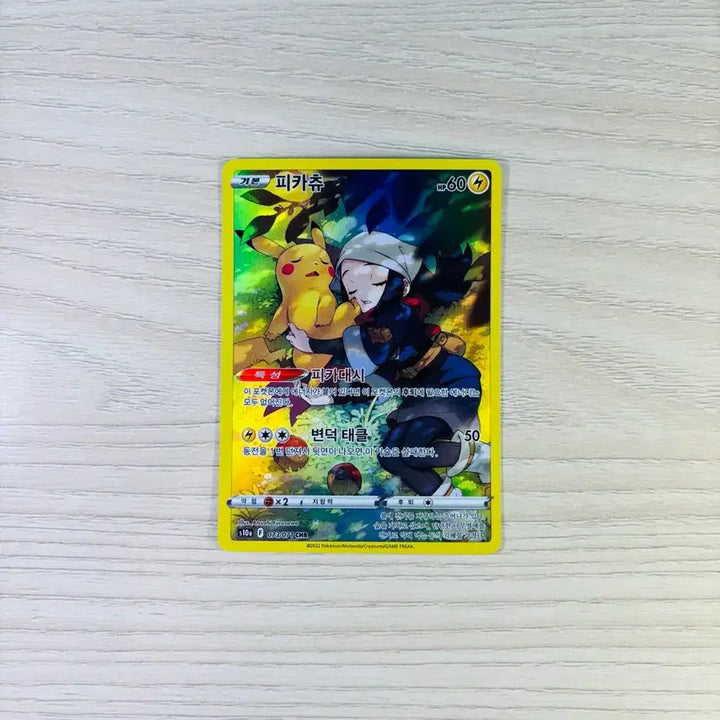 [BUNJANG] Pikachu CHR Pokemon Card / Vstar 서비스!!) 피카츄 CHR 포켓몬카드