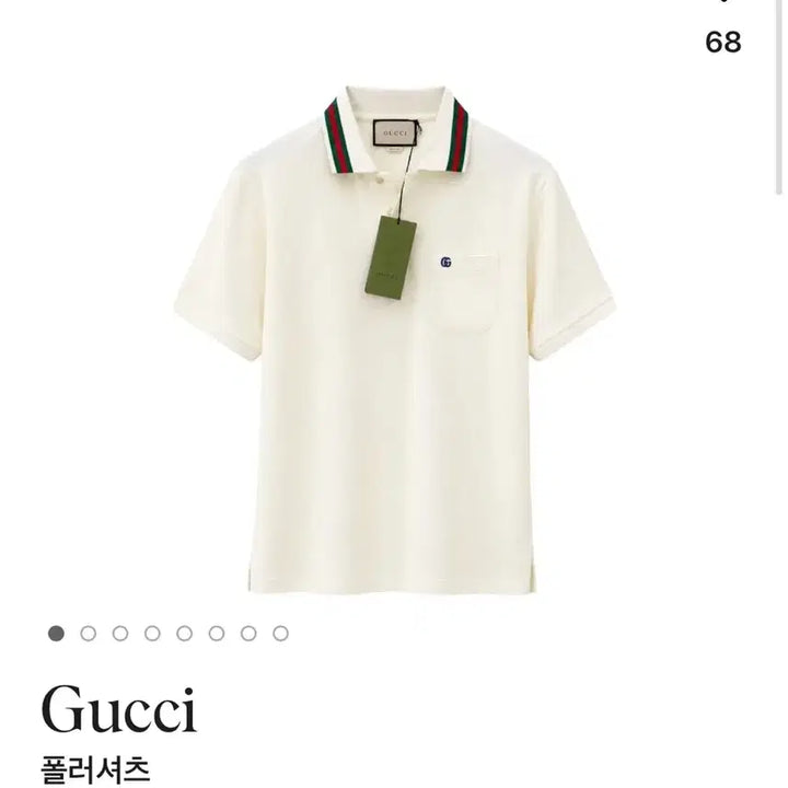 [BUNJANG] Gucci White Pocket Polo Shirt / 구짜 화이트 포켓 폴로셔츠