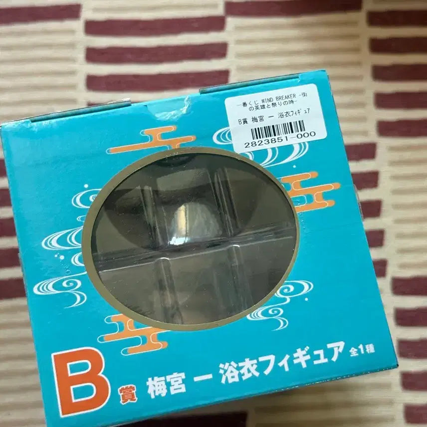[BUNJANG] Wind Breaker Ichiban Kuji B Prize Umemiya / 윈브레 이치방쿠지 제일복권 우메미야 b상