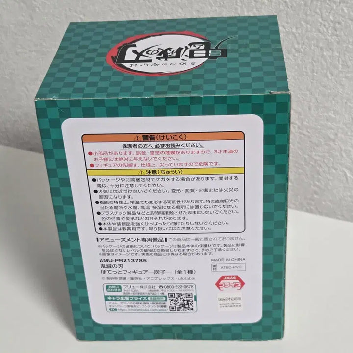 [BUNJANG] Demon Slayer: Kimetsu no Yaiba Entertainment District Arc Tanjiro Kamado Potato Figure (Sealed) / 미개봉 택포) 귀멸의 칼날 유곽편 포텟토 피규어 탄지로 스미코 포테토
