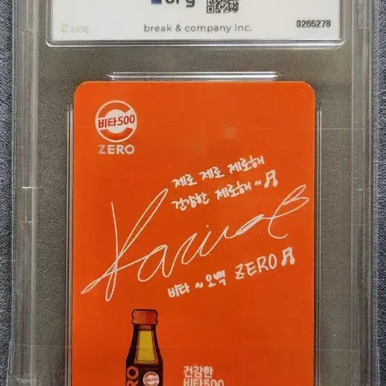 [BUNJANG] Karina Photocard BRG10 / 카리나 포토카드 brg10