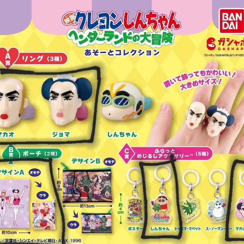 [BUNJANG] Crayon Shin-chan Crayon Shinchan Henderland Gacha Joma Set / 짱구는 못말려 핸더랜드 가챠 마카오 조마 세트