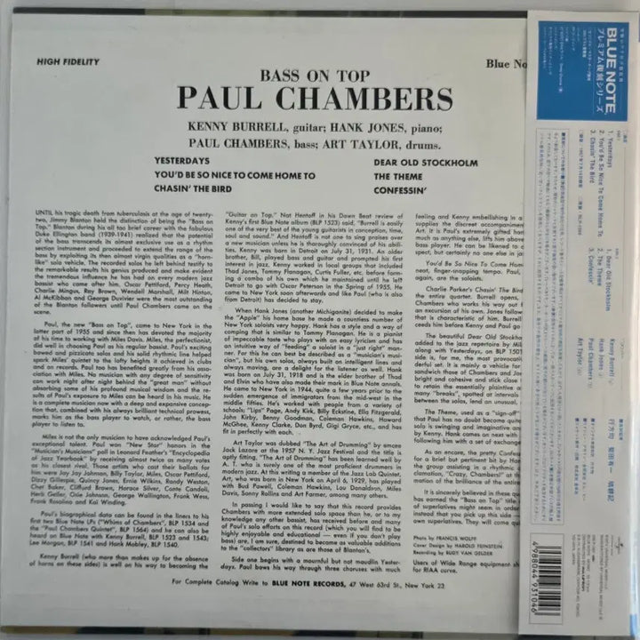 [BUNJANG] Paul Chambers Bass On Top Premium 200g MONO LP / 폴 챔버스 Bass On Top(프리미엄 200g MONO LP)