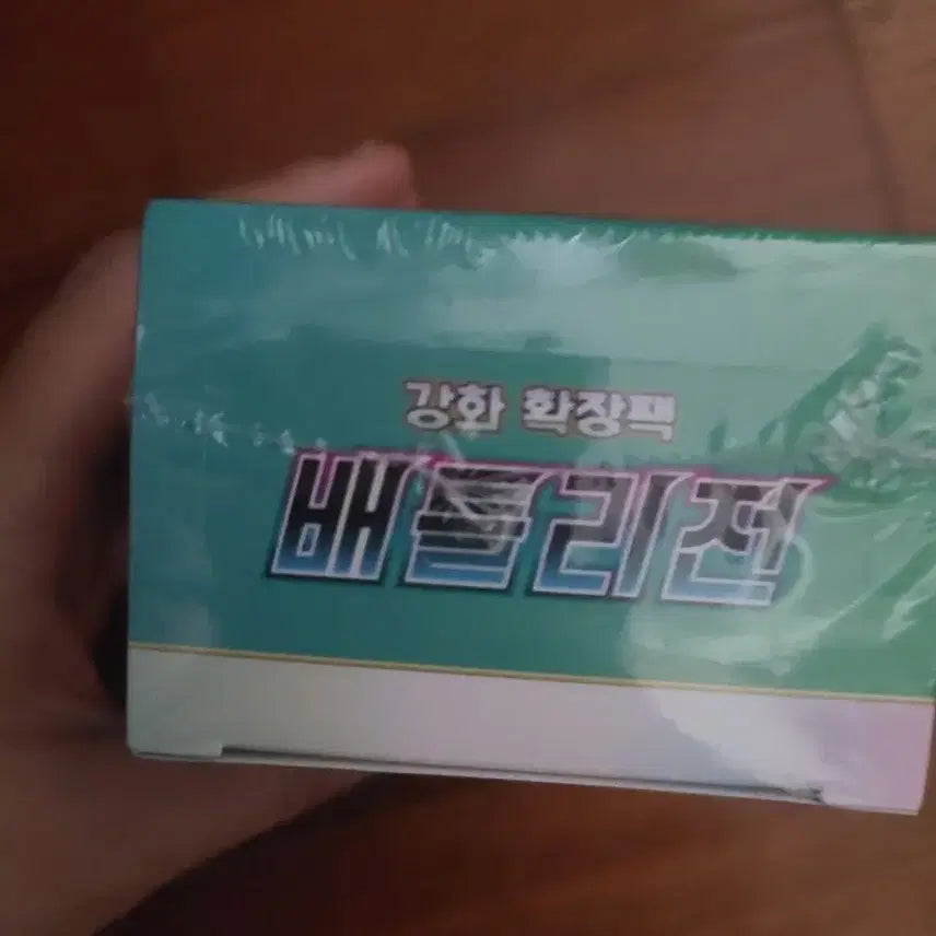 [SOLD OUT] 미개봉 포켓몬카드 배틀리전