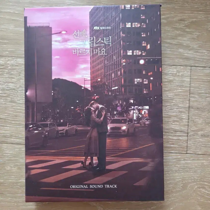 [BUNJANG] She Would Never Know OST Album (Soundtrack) / 선배, 그 립스틱 바르지마요 사운드트랙 앨범