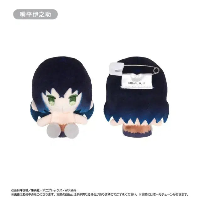 [BUNJANG] Demon Slayer Inosuke Plush Mascot (2 pcs) / 귀멸의 칼날 이노스케 플러쉬 마스코트 인형(2개)