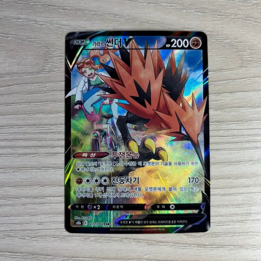 [BUNJANG] Galarian Zapdos CSR Trading Card / Vstar 2장 서비스!!) 가라르 썬더 CSR