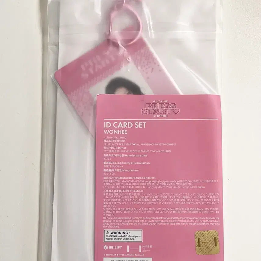 [BUNJANG] ILLIT Wonhee Press Start Japan Concert MD Photocard Holder &amp; ID Card Photocard Set / 아일릿 원희 프레스 스타트 일본 콘서트 md 포토홀더 아이디카드포카 세트