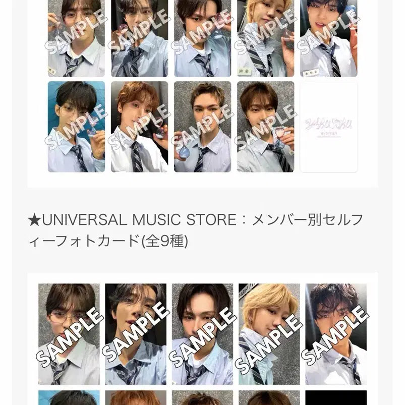 [BUNJANG] SEVENTEEN Yaksook Lucky Draw Photocard Split Set / 세븐틴 야쿠소쿠 럭드 분철