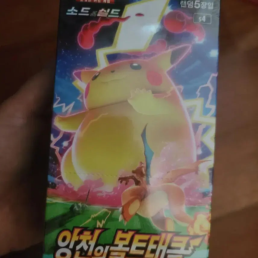 [BUNJANG] Pokemon Card Bolt Tackle of Angcheon Sealed Box / 미개봉 포켓몬카드 앙천의볼트태클