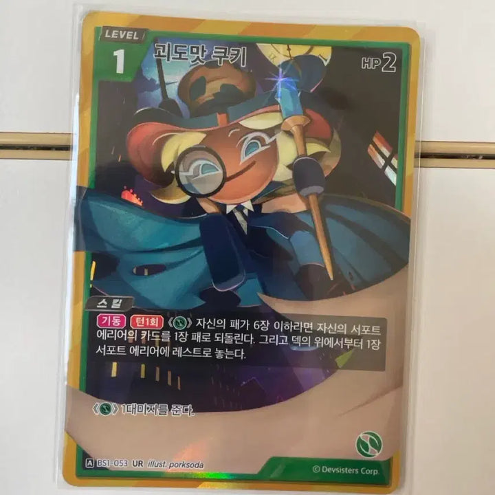 [BUNJANG] Cookie Run Kingdom Phantom Cookie UR Card / 쿠키런 킹덤 괴도맛 쿠키 카드 UR