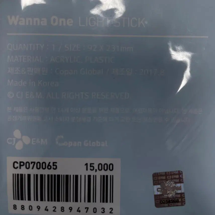 [BUNJANG] Wanna One Debut Era Temporary Lightstick / 워너원 팬콘쇼콘 데뷔초 임시응원봉