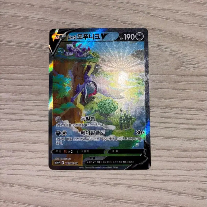 [BUNJANG] Hisuian Typhlosion Vstar SR Special Illustration Card / Vstar 서비스!!) 포푸니크 SR 특별일러스트