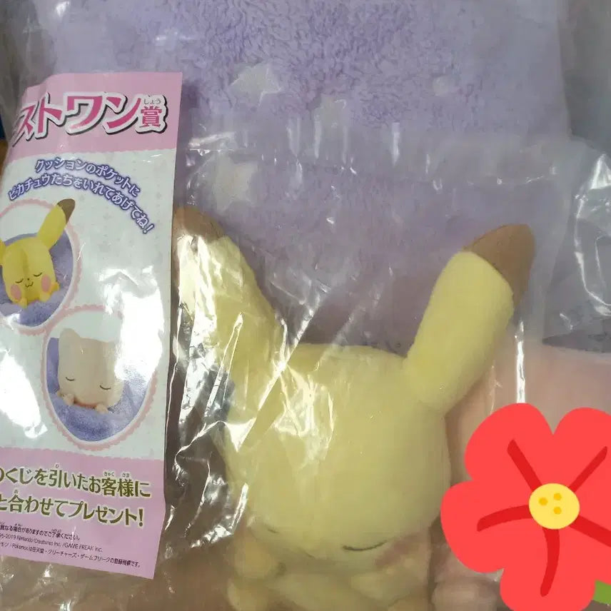 [BUNJANG] Pokemon Kuji Holiday Night Pikachu Plush Set / 포켓몬 쿠지 라스트원상 피카츄 인형