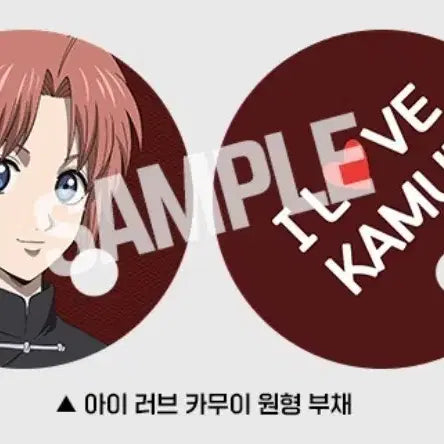[BUNJANG] Gintama Yoshiwara Flame Dance Kamui Fan CGV Goods Special Edition / 은혼 요시와라 대염상 카무이 부채 cgv 굿즈 특전