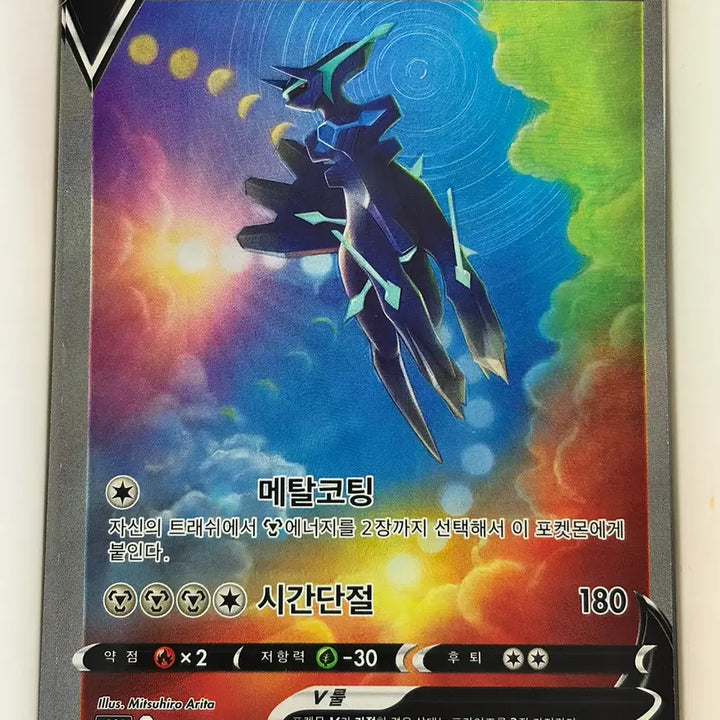 [BUNJANG] Pokemon Card Origin Dialga V Special Edition / 포켓몬카드 오리진 디아루가V 특일 B-~C+급