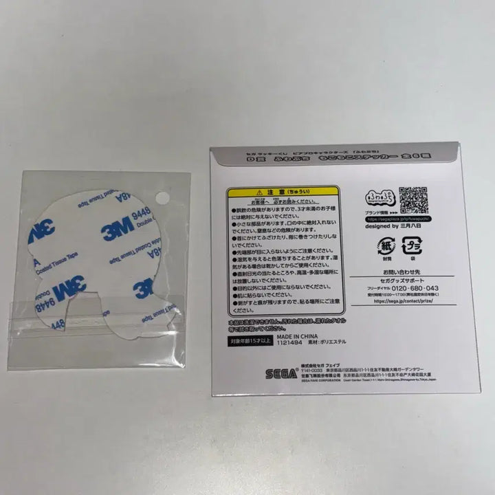[BUNJANG] Sega Lucky Lottery Vocaloid Megurine Luka Fuwa Fuwa Wappen Sticker / 세가 럭키쿠지 후와푸치 메구리네 루카 와펜 스티커 보컬로이드